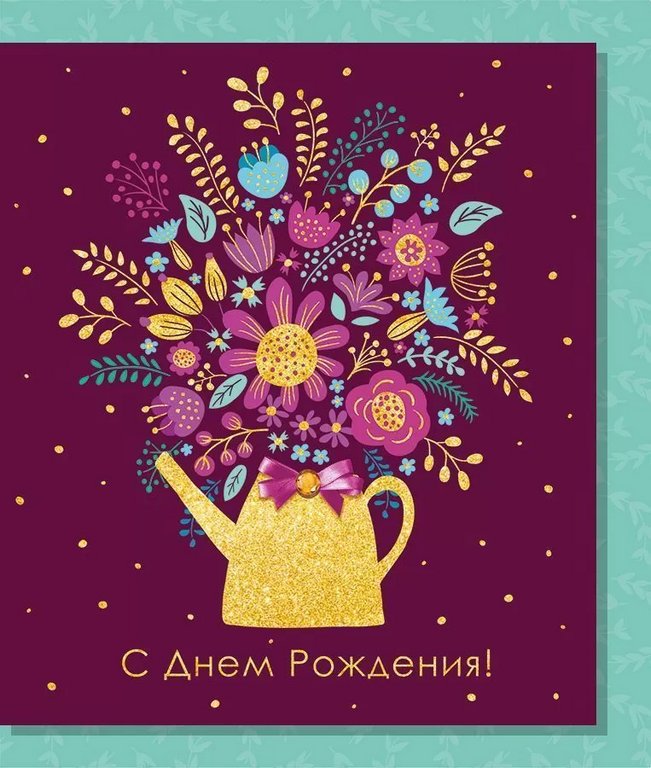 Открытка средняя "С днем Рождения!" текст