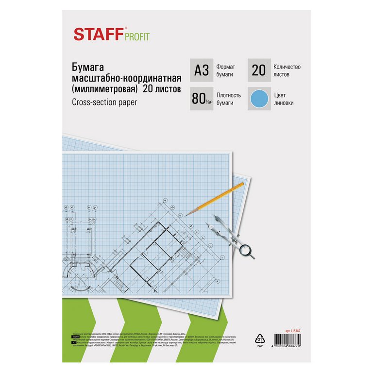 Миллиметровая бумага 420 мм*29 мм, А3, 20л., голубая