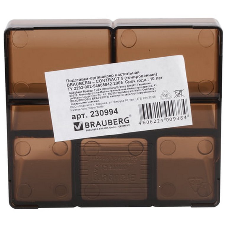 Подставка наст д/канц. принадлеж. Brauberg "Contract 5", 5 отд., тонир.