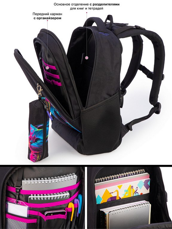 Рюкзак школьный для девочки SkyName "Радужный кот" (пенал) 38x27x16 см