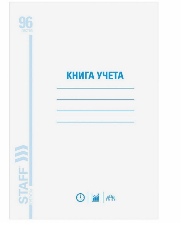 Книга учета  96 лист кл. А4, мягкая обложка мелов. картон, бумага офсет, STAFF