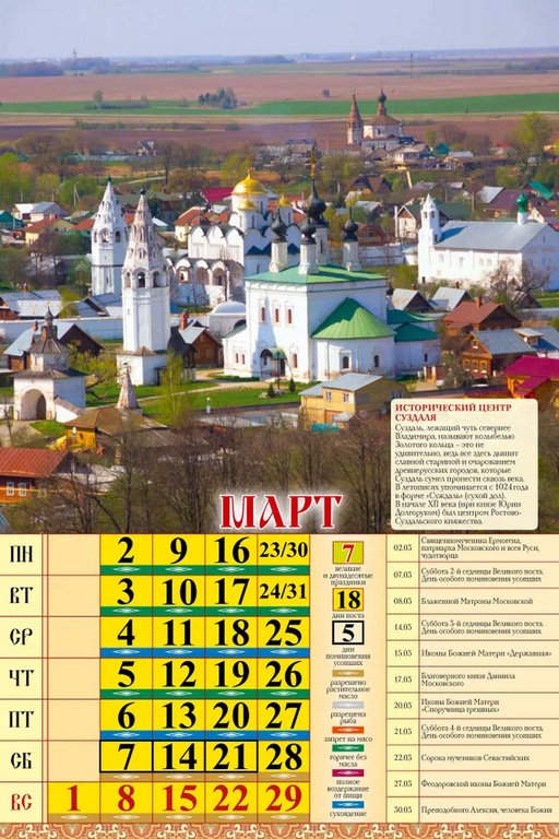 Календарь 2026г. настенный перекидной "Золотое кольцо России" на спирали с ригелем 32*48см
