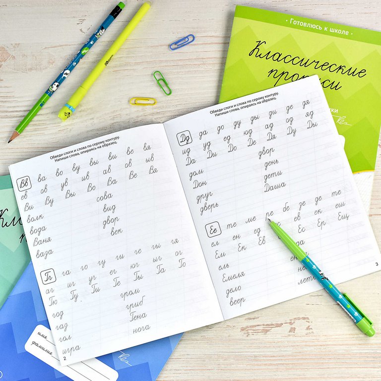 Пропись классическая "Пишем слоги и слова" А5, 16 стр. Феникс+