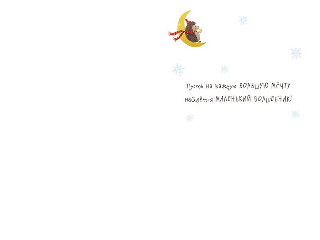 Открытка  НГ средняя "Чудесного Нового года!" текст