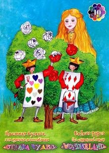 Набор цв. бумаги для оригами и аппликации А4 10 лист 10 цв "Страна чудес"