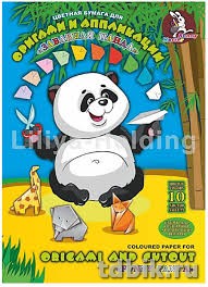 Набор цв. бумаги для оригами и аппликации А4 10 лист 10 цв "Забавная Панда"