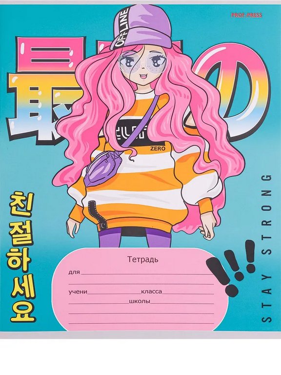 Тетрадь 12 лист лин. косая А5 "МОДНИЦЫ" 5 видов Prof-Press