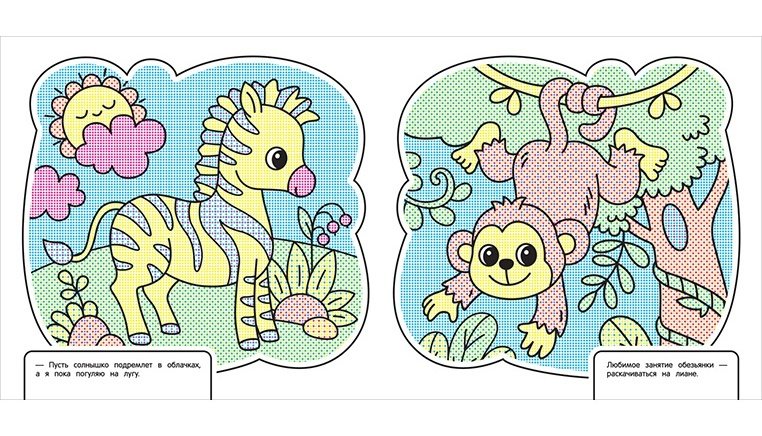 Раскраска водная  "Весёлый зоопарк" Росмэн