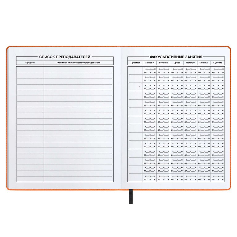 Дневник школьный твердая обложка, кожзам, тиснение фольгой "КОНФИДЕНЦИАЛЬНО" 48л. цв. оранж.