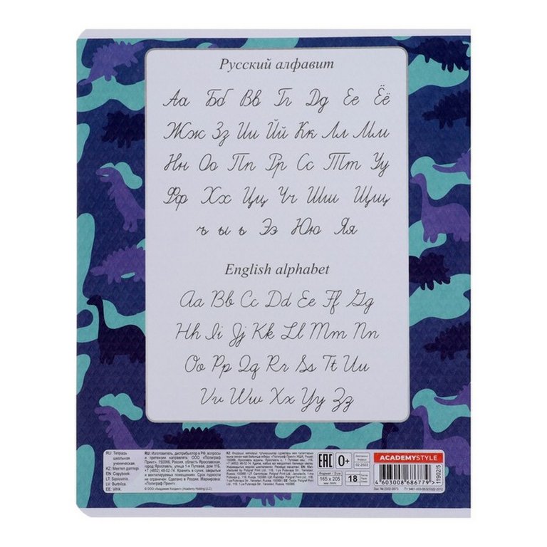 Тетрадь 18 лист лин. А5 "Динозаврики" 5 видов