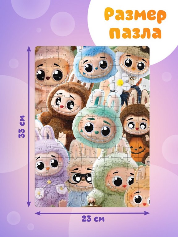 Пазлы  160 дет. "Монстрики" с дополненной реальностью Puzzle Time