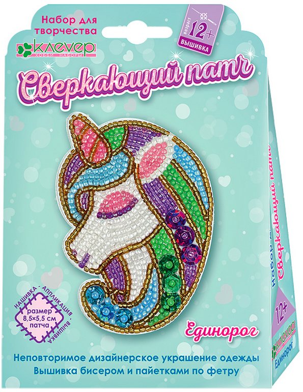 Набор для изготовления патча "Единорог" kлеvер (бисер, бусины) 12+