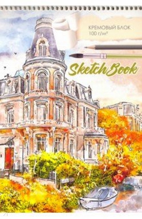Скетчбук 210*297 мм, 40л. на спирали "ОСЕНЬ АКВАРЕЛЬЮ" жест. подложка