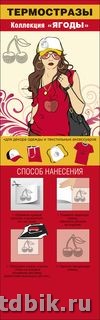 Термостразы "Ягоды"