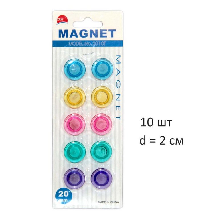 Магниты диаметр 20 мм (10шт/уп) цветные прозрачные