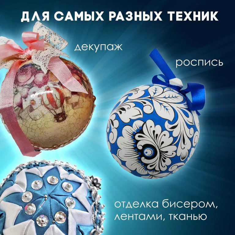 Фигурка для поделок из пенопласта Шар  7см (2шт/уп) ОСТРОВ СОКРОВИЩ