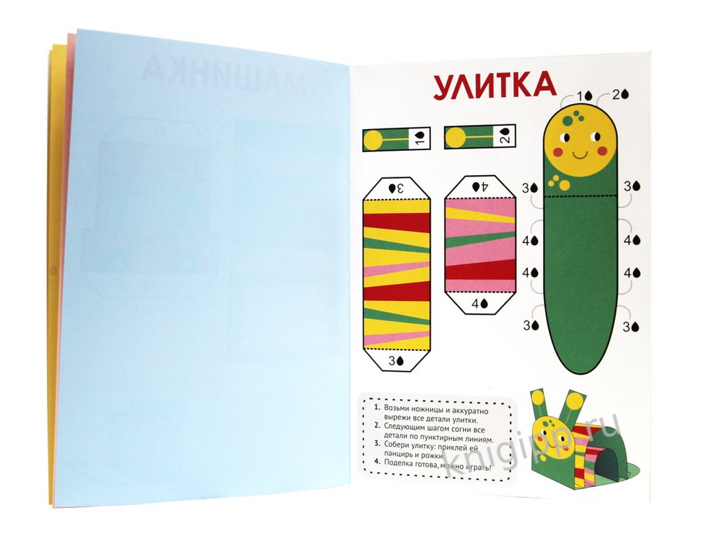 Аппликация из бумаги Поделки "Мастерим своими руками" ПРОФ-пресс