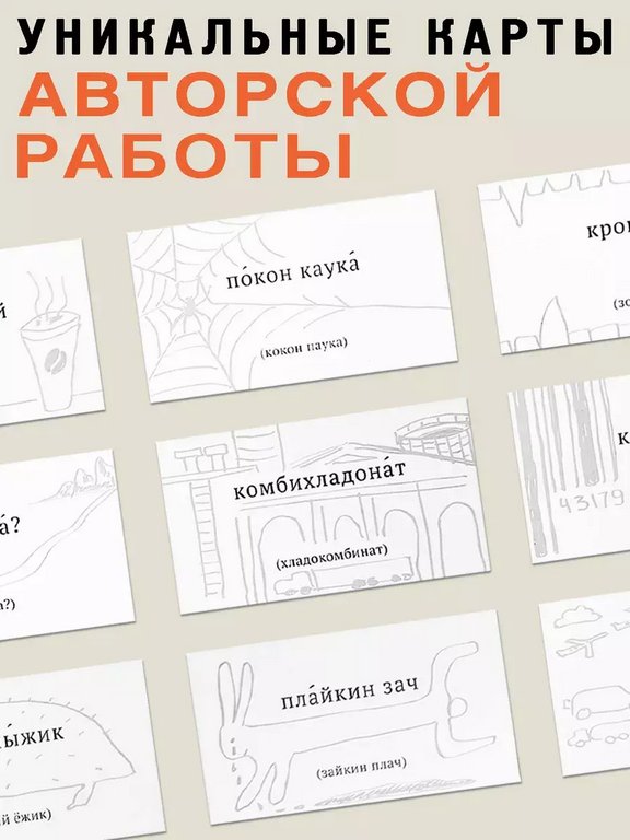 Игра настольная "Туговесный легкодум" 3+