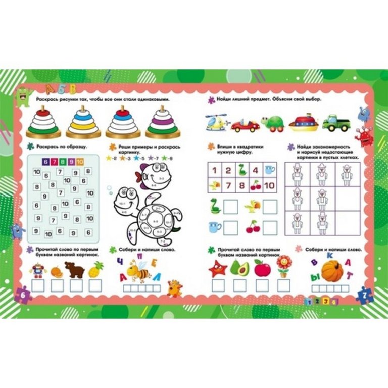 Книга детская Логическое мышление: сборник игровых заданий, развивающих упражнений, 5+