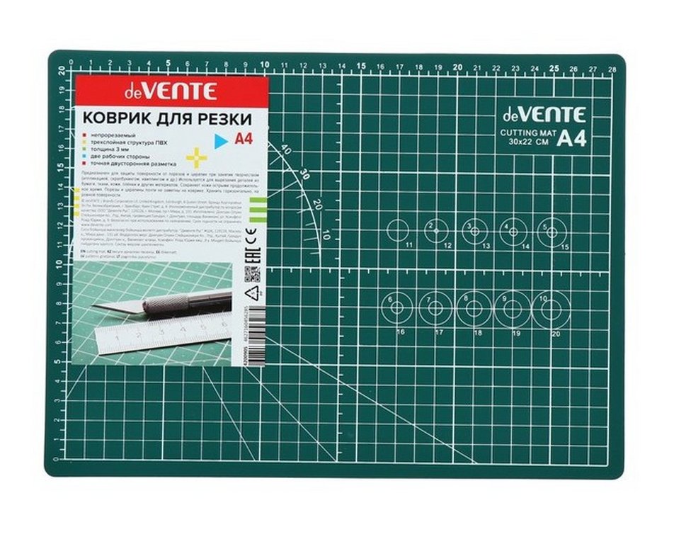 Мат для хобби А4 (30x22,5см) для резки, толщина 3мм, двухсторонний, трехслойный deVENTE
