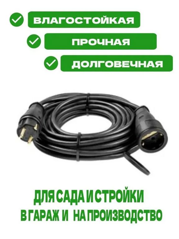 Удлинитель силовой строительный NE-AD 2x2,5-100m-IP44 в бухте электрический сетевой садовый уличный