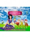 Набор цв. бархатной самоклеящейся бумаги А5 5 лист. 5 цв. "Белоснежка" в папке