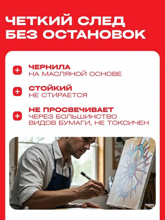 Маркер-краска лаковый 5-7мм Luxor скошенный, белый