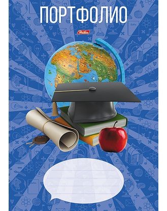 Портфолио Комплект для оформления  1-11 классов (16листов) Hatber "Школьник"