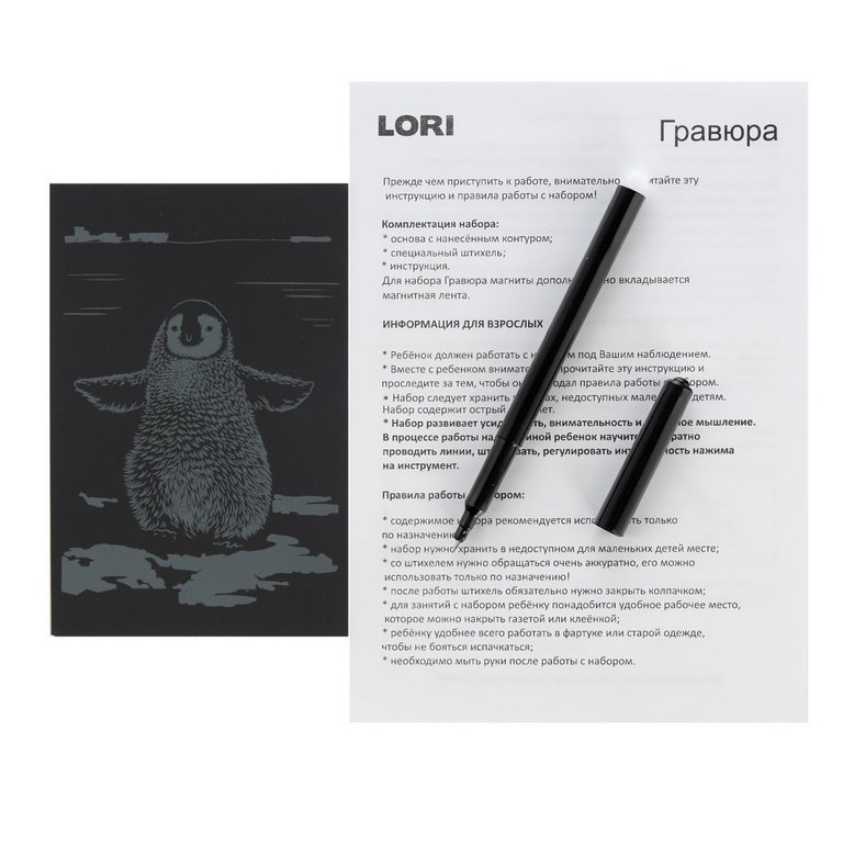 Гравюра 10*15см серебро "Пингвинёнок"