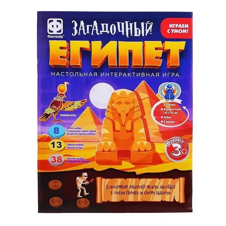 Игра настольная  Ходилка с викториной "Загадочный Египет" Фантазёр