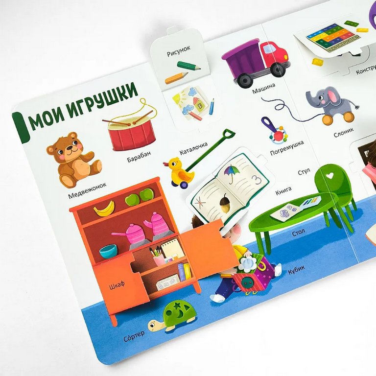 Книга детская 150 заданий с окошками "Я и моя семья" (31 окошко)