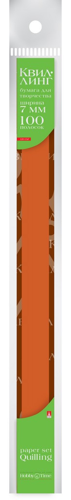 Квиллинг бумага 100 полос, 7 мм "Коричневый" HobbyTime