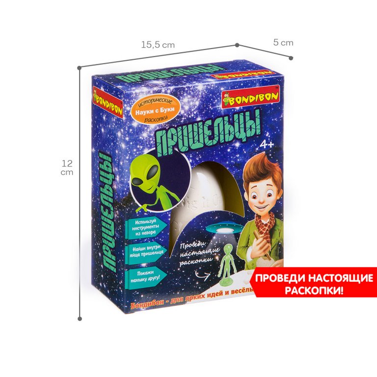 Раскопки "Пришельцы" Bondibon