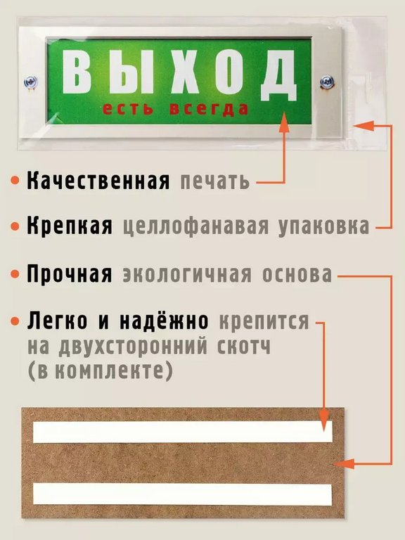 Табличка на дверь "Выход есть всегда" Бюро находок