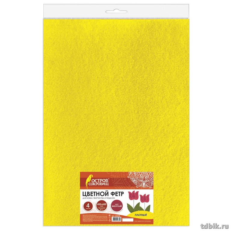 Фетр А2 (набор 3 листа) 4мм желтый BRAUBERG