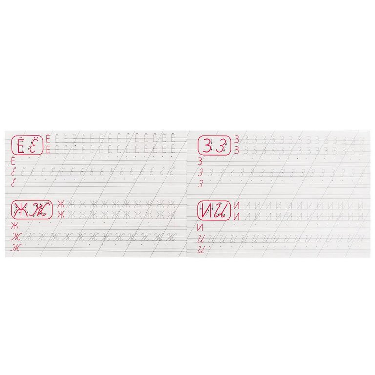 Пропись каллиграфическая "Пишем прописные буквы" 8л Умка