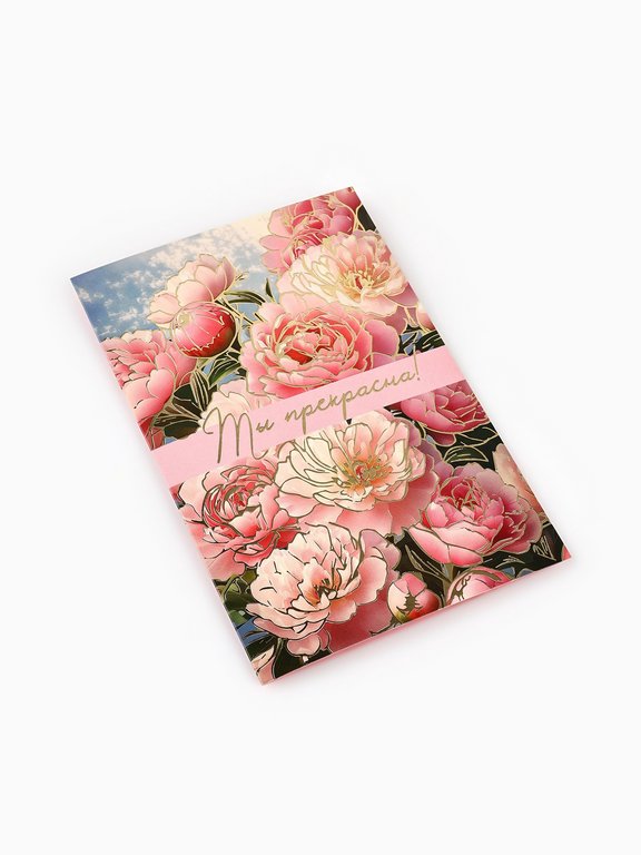 Открытка средняя  "Цветы" текст