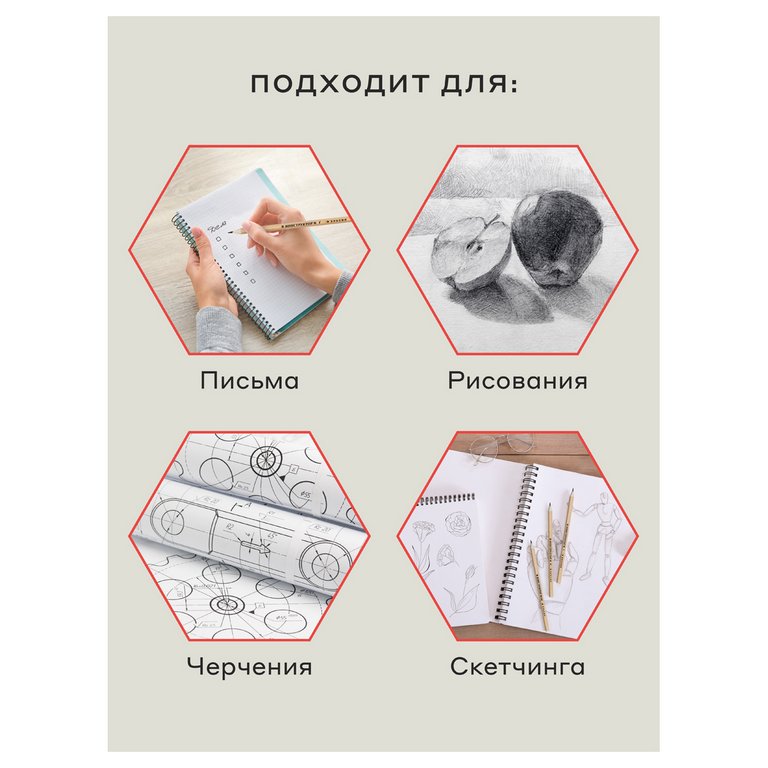 Набор карандашей ч/г  6 шт Красин "Конструктор" (2B,B,HB,H,2H)