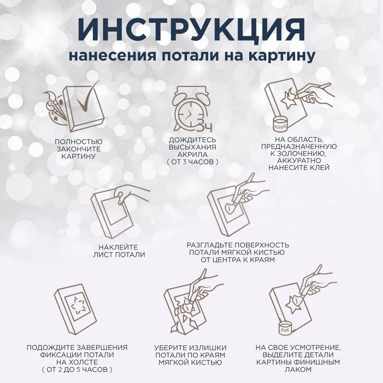 Роспись по номерам (холст) 40*50см с поталью "Тропические листья" (основа+акрил.+кисти)