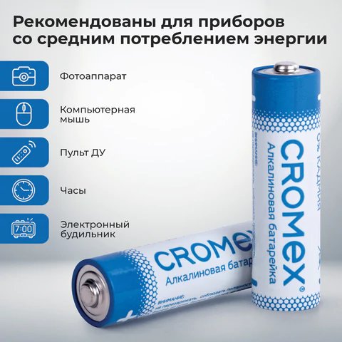 Батарейка щелочная LR-06 АА CROMEX Alkaline