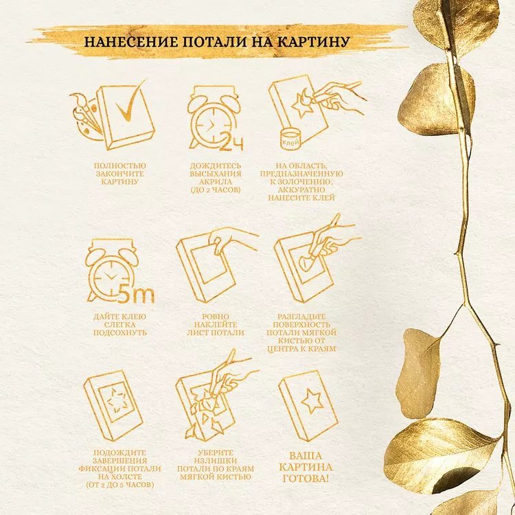 Роспись по номерам (холст) 30*30см с поталью "Горный пейзаж" (основа+акрил. краски, кисти) 24 цв.