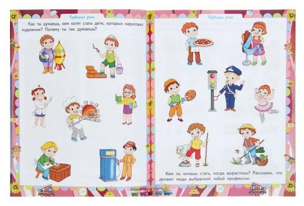 Книга детская Домашняя академия "Сборник развивающих заданий" 5-6 лет УЧИТЕЛЬ-КАНЦ