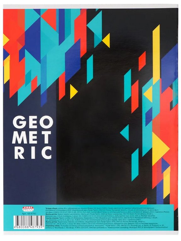 Тетрадь 48 лист кл. А4 на скрепке "АБСТРАКЦИЯ НА ЧЕРНОМ"