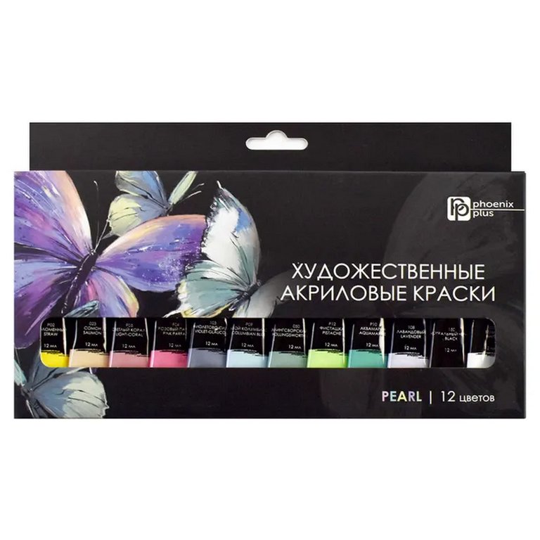 Краски акриловые художественные 12 цв. 12мл "Бабочки" Феникс+ перламутровые цвета