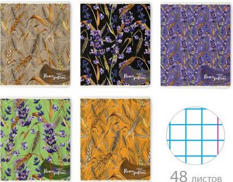 Тетрадь 48 лист кл. А5 на скрепке "ЦВЕТЫ И КОЛОСКИ"  5 ВИДОВ