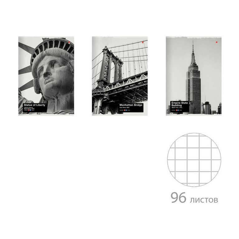 Тетрадь 96 лист кл. А4 на скрепке "NY-NY" 3 ВИДА