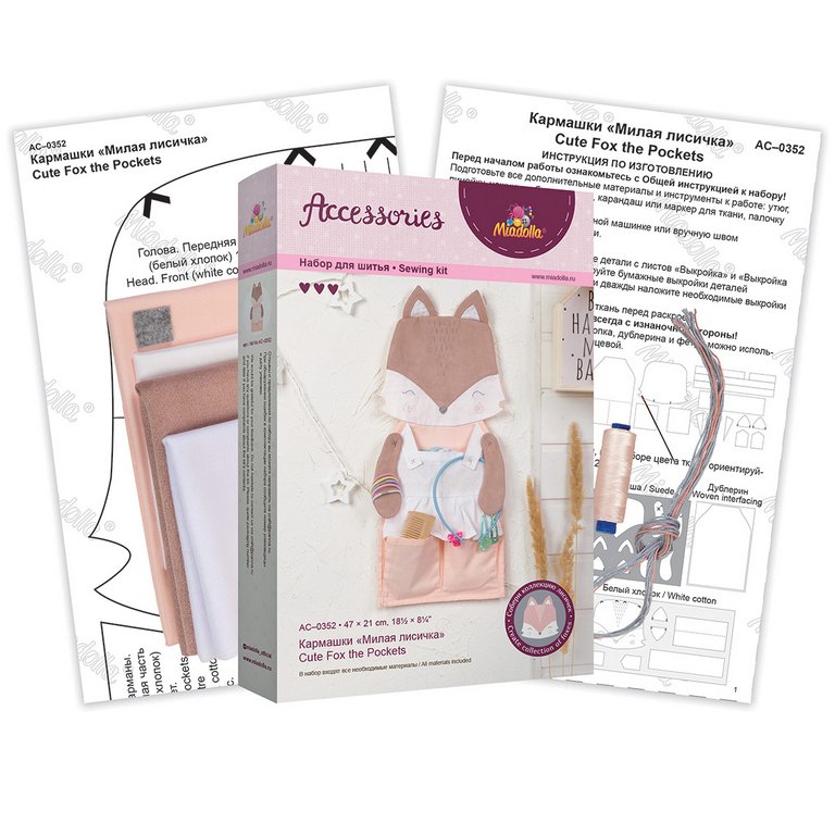 Игрушка своими руками Кармашки 40см Miadolla