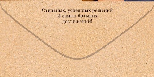 Конверт (для денег) "С днем рождения!"