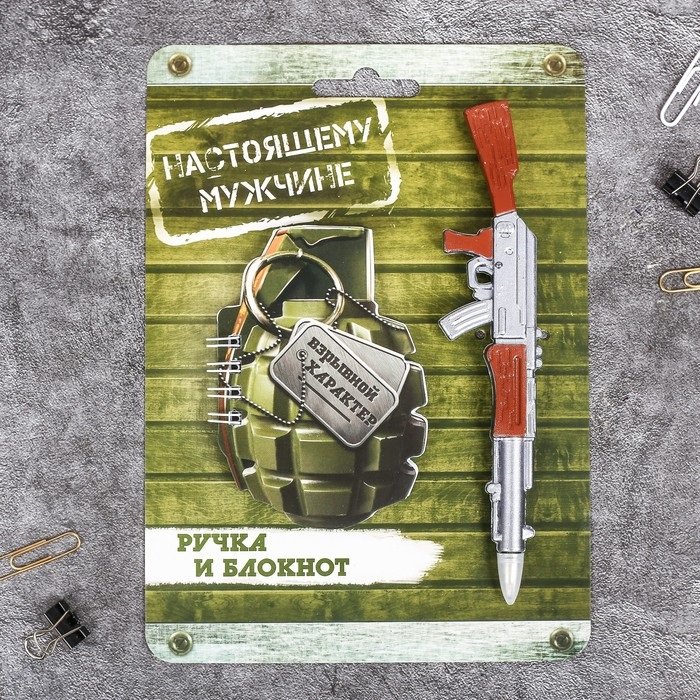 Набор подарочный "23 февраля. Настоящему мужчине", блокнот и ручка