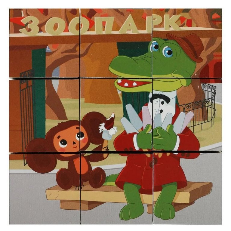 Игра развивающая Кубики "Союзмультфильм. Чебурашка" Умные игры (9 кубиков)